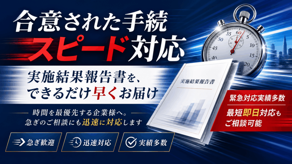 即日対応可能
