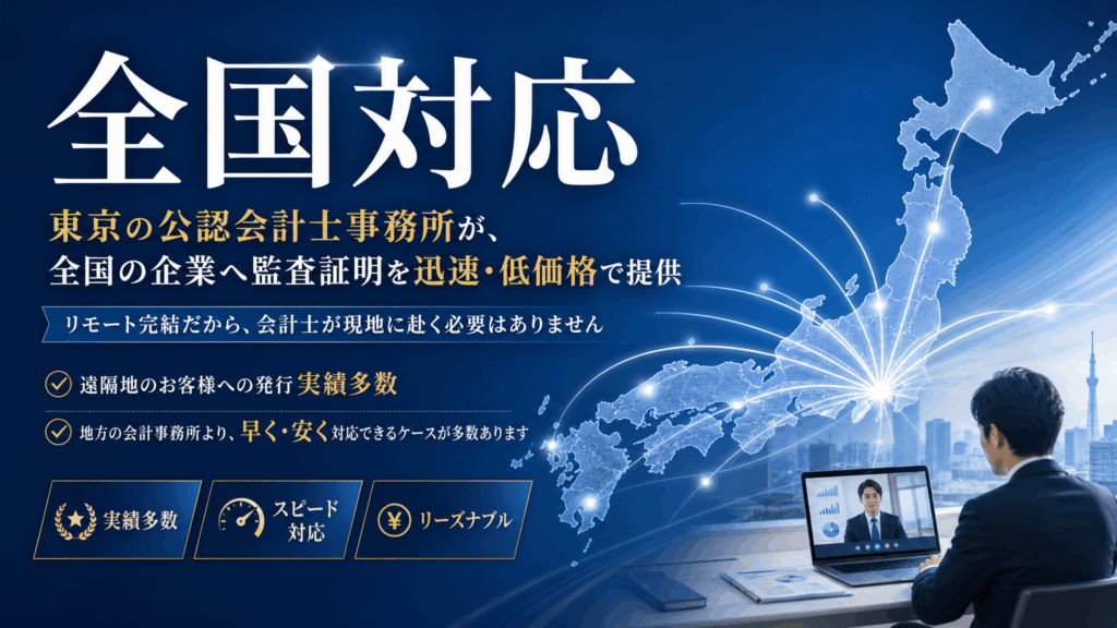 全国対応